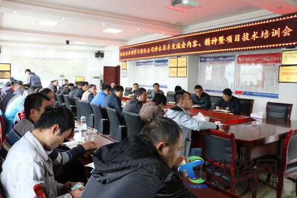 丽香铁路项目部技术培训会.JPG