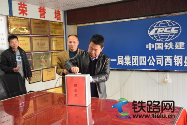 中铁二十一局四公司西钢项目部组织职工进行爱心捐款.JPG