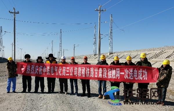 送电成功.jpg