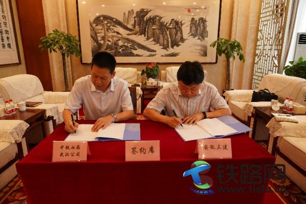 中铁七局集团武汉工程有限公司与安徽三建工程有限公司签署战略合作框架协议 (4).jpg