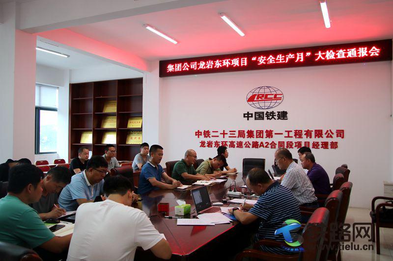 安全专题会.jpg