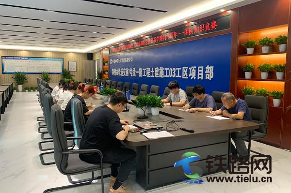 中铁七局郑州地铁7号线3工区组织国防知识竞赛.jpg