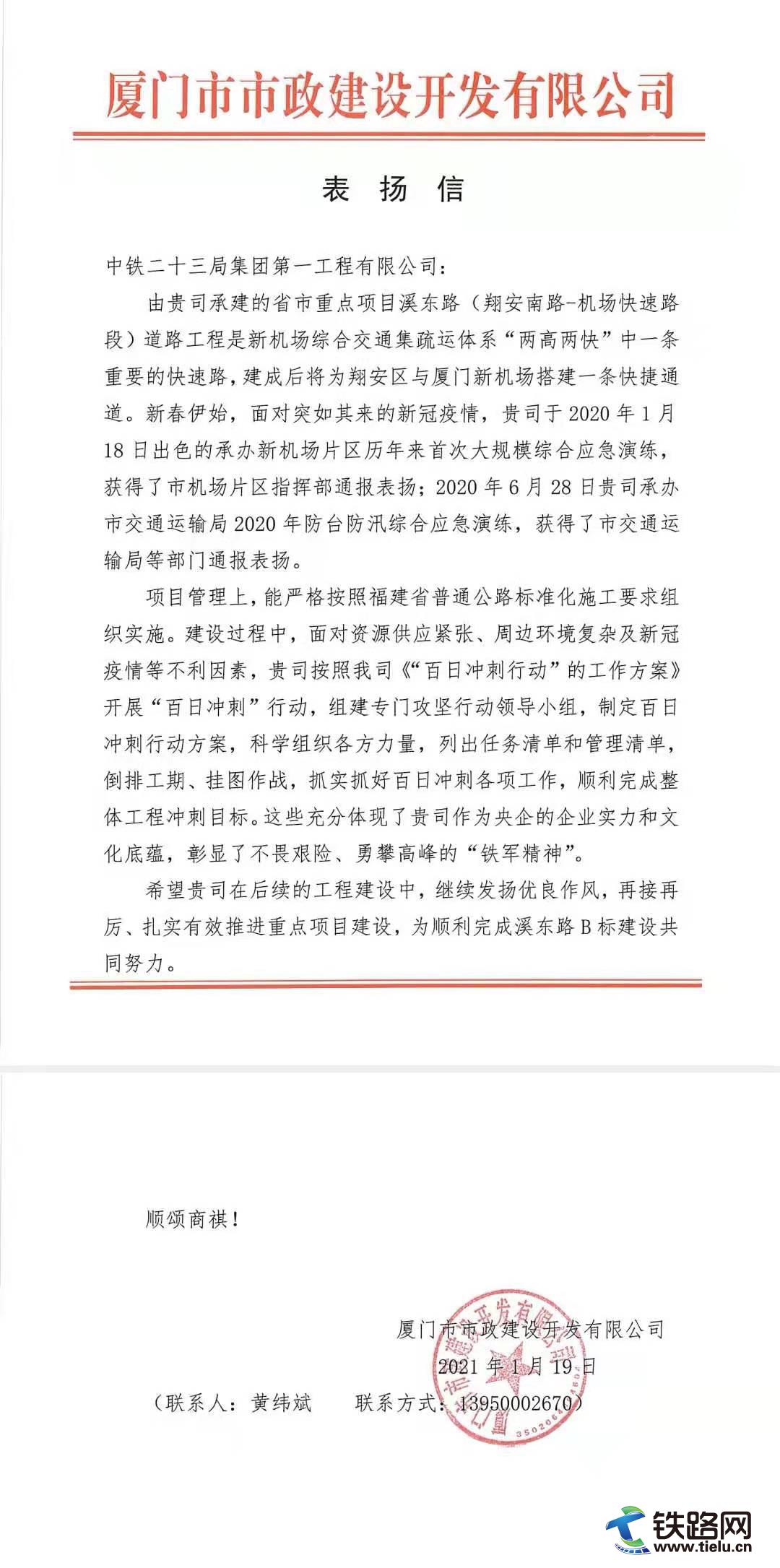 表扬信.jpg