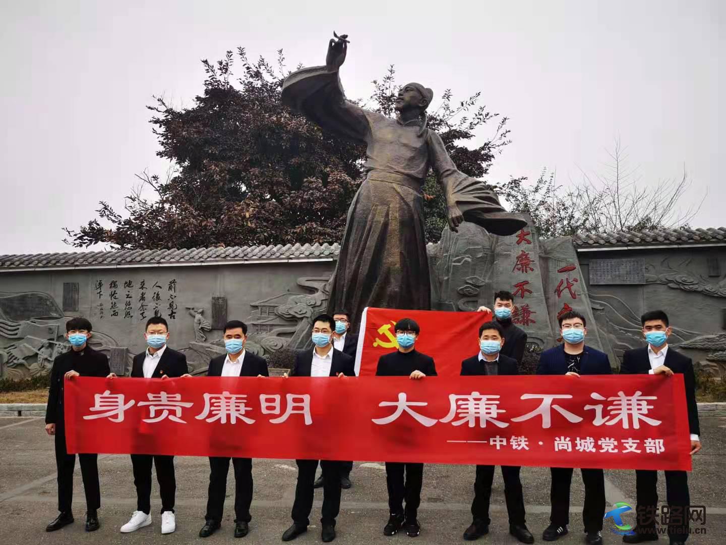 房开公司中铁·尚城党支部开展廉政主题党建活动.jpg