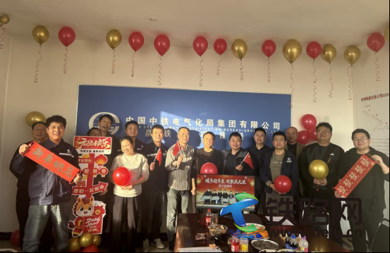 1767099532950420.png 通号北方分公司“以实干攻坚克难,用欢笑喜迎新年”元旦联欢活动-井永418.png