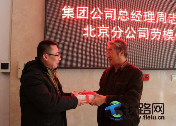 集团公司总经理周志宇（右）慰问北京分公司劳模代表顾富刚（左）.jpg