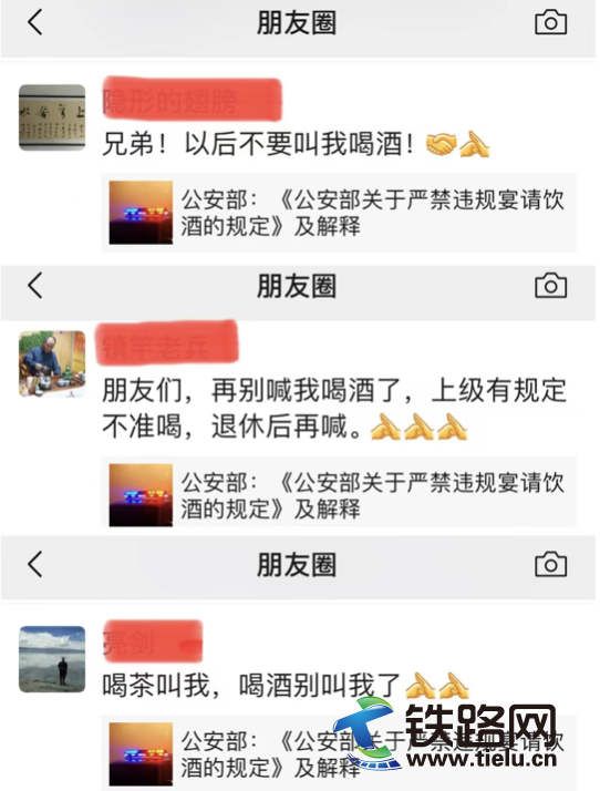 朋友圈发戒酒词怀铁公安坚决执行公安部关于违规宴请饮酒规定