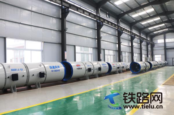 4、中铁十八局集团泵业公司生产的SDDF型隧道轴流通风机（付宝强 摄）.jpg