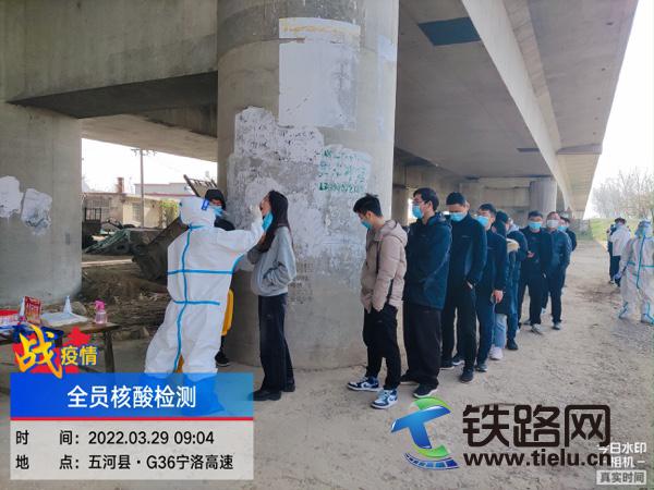 29日，中铁四局一公司G36宁洛高速公路明光至蚌埠段改扩建工程TJ-03标项目部组织全员第五轮核酸检测.jpg