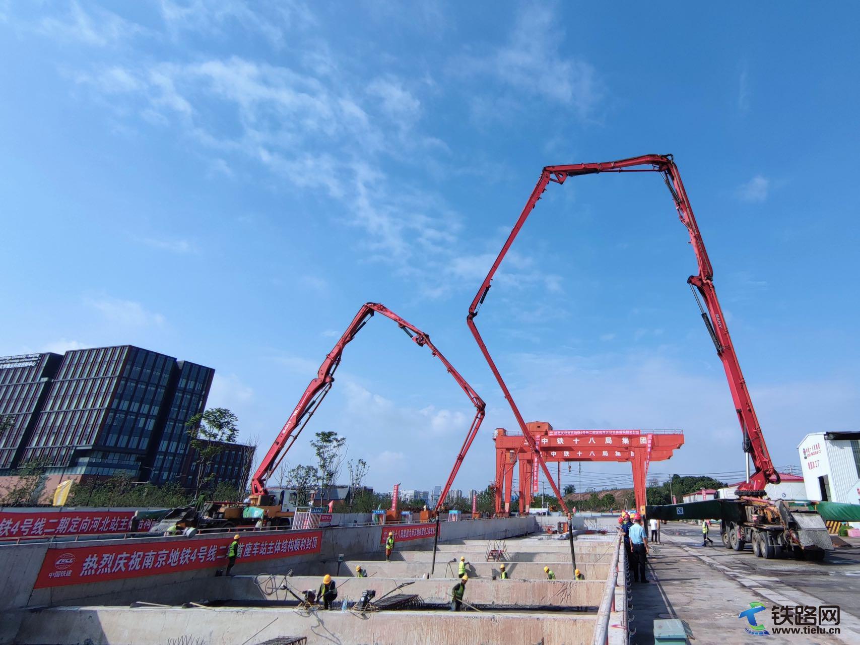中铁十八局集团承建的南京地铁4号线二期定向河北站主体结构封顶 （高凯龙 摄） (1).jpg