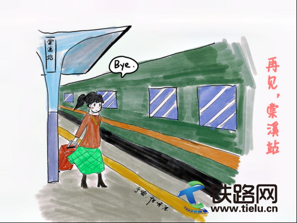 再见了！为中国铁路付出百余年间的“小车站”——棠溪站