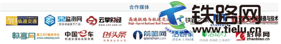 第十五屆軌道交通與城市國際峰會會后新聞稿3455.png