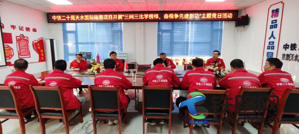 开展“三问三比学榜样 奋楫争先建新功”主题党日活动照片.jpg