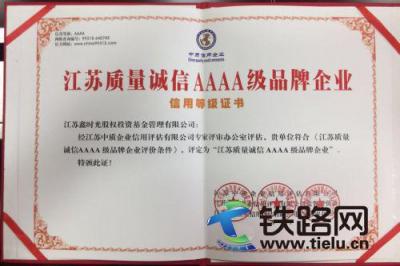 鑫时光集团破解“养老难” 织密“保障网”