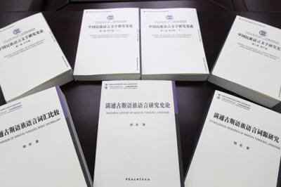 填补空白、奠定权威的系列巨著