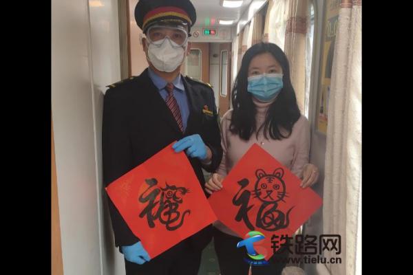 春运第一天列车长送“虎福”旅客不亦乐“虎”