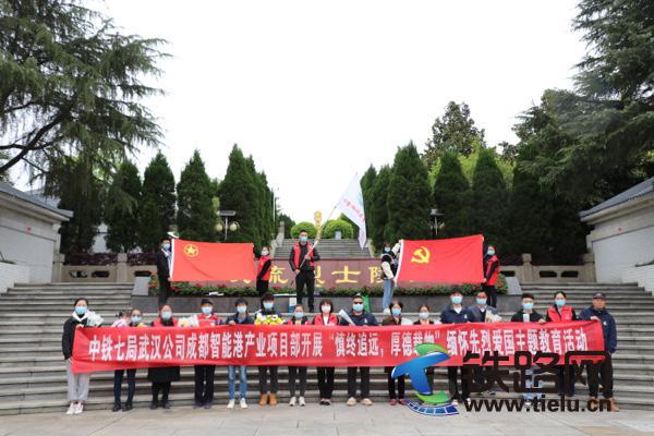 缅怀革命先烈,传承红色基因