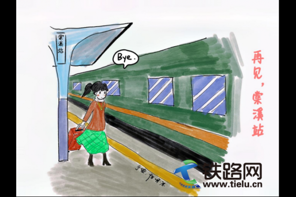 �ټ��ˣ�Ϊ�й���·�����������ġ�С��վ��������